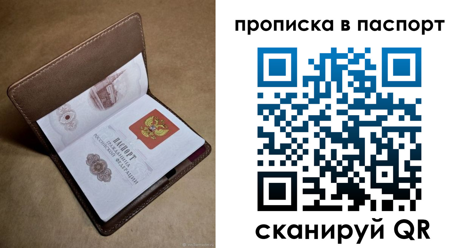 прописка в квартире в Ярцево