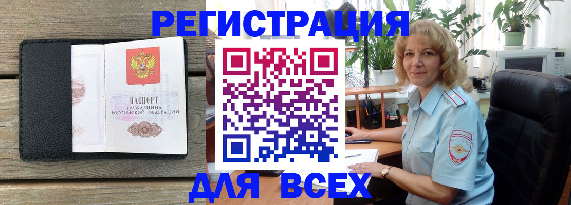временная регистрация в Ярцево