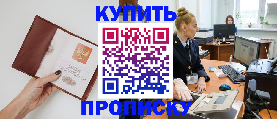 временная регистрация для всех в Ярцево