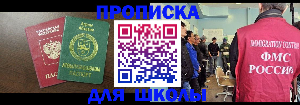 купить прописку в Ярцево