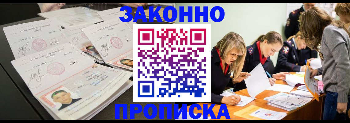 прописка поиск в Ярцево